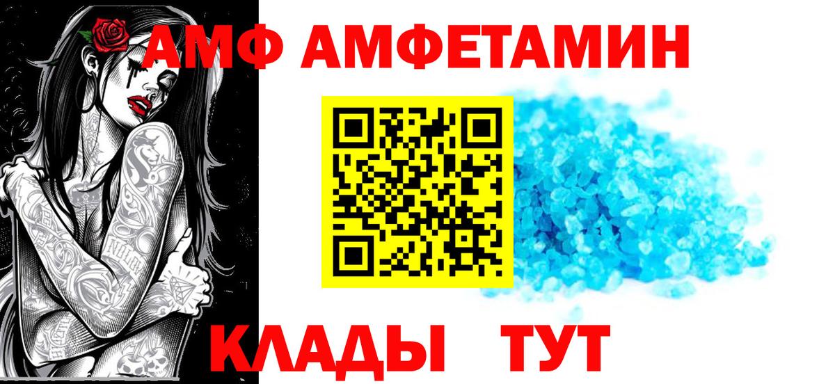 Прокопьевск  Amphetamine 97%  АМФЕТАМИН  Вход с VPN 