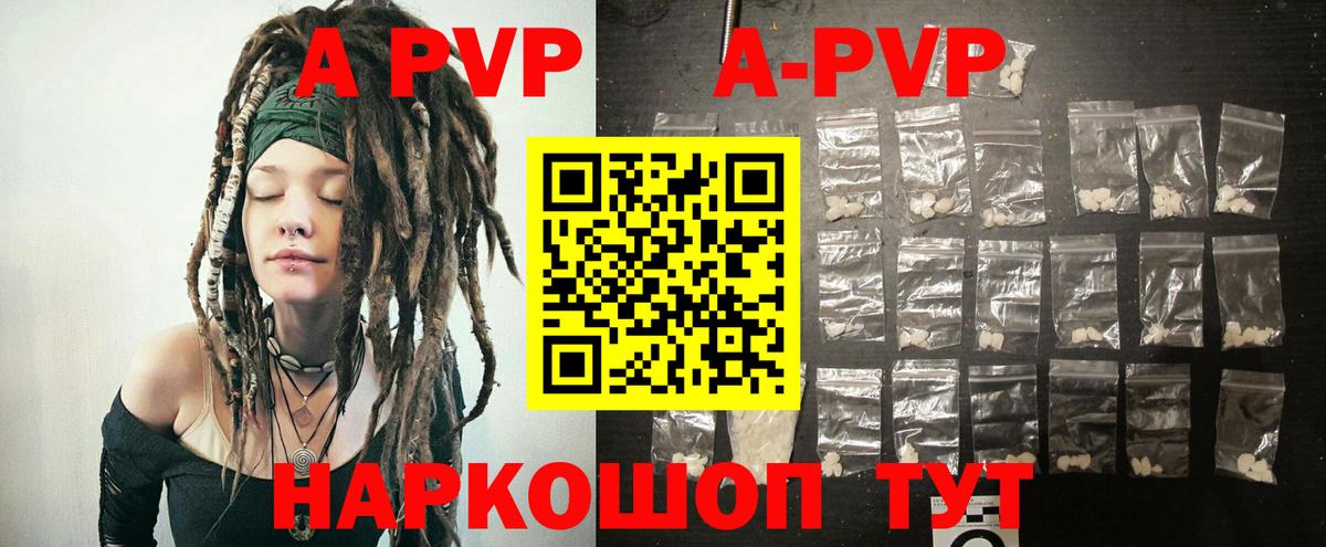 A-PVP Соль  A-PVP СК  Вход с VPN  APVP СК КРИС  Прокопьевск 