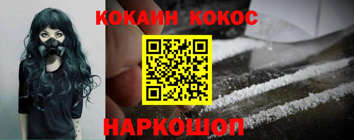 COCAIN Эквадор Прокопьевск