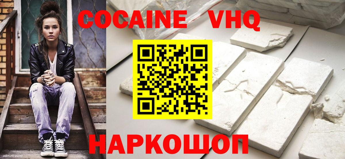 Кокаин VHQ  Кокаин  Кокаин Перу  Прокопьевск  Вход с VPN 