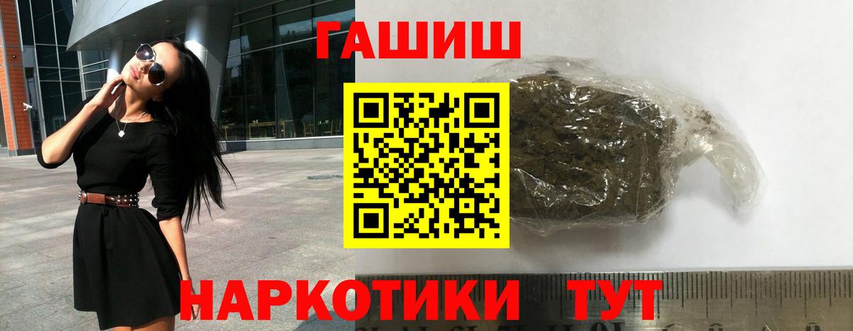 ГАШ Premium  Вход с VPN  сколько стоит  Прокопьевск 