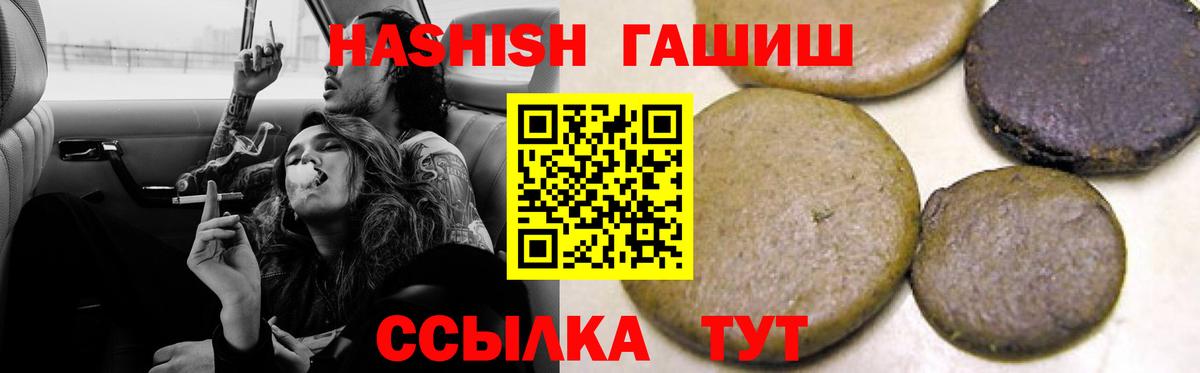 ГАШИШ hashish Прокопьевск