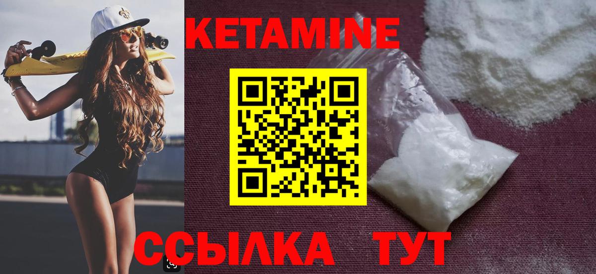 Кетамин ketamine  Вход с VPN  Прокопьевск 