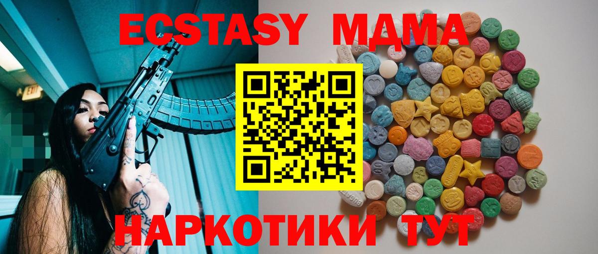 МДМА кристаллы  МДМА молли  Прокопьевск  MDMA  Вход с VPN 