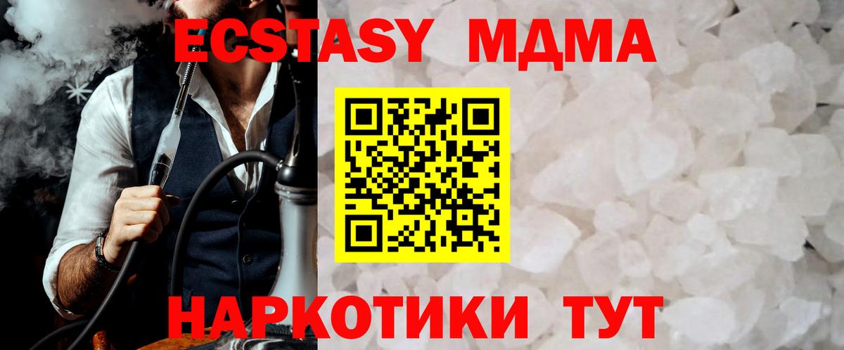 МДМА Molly Прокопьевск