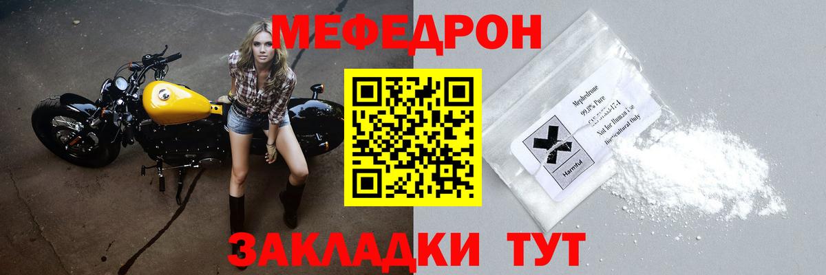 Меф  МЕФ mephedrone  Вход с VPN  Меф 4 MMC  Прокопьевск 