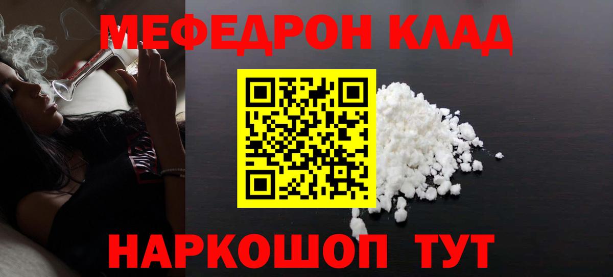 Меф мяу мяу кристаллы Прокопьевск