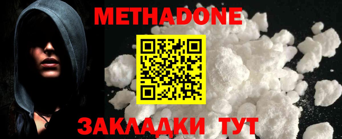 Прокопьевск  Метадон мёд  Метадон VHQ  Вход с VPN 