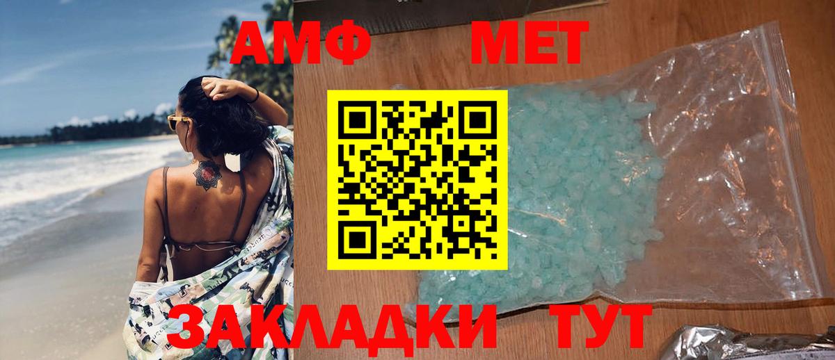 МЕТАМФЕТАМИН пудра Прокопьевск