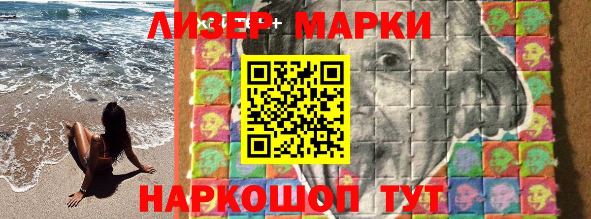 Марки 25I-NBOMe 1,5мг Прокопьевск