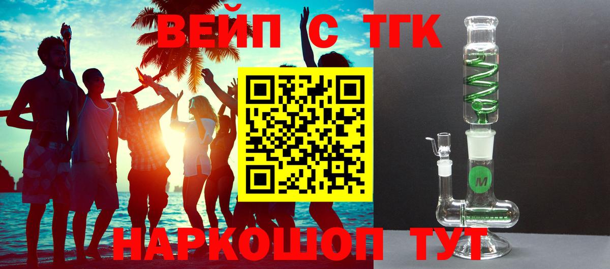 Дистиллят ТГК гашишное масло Прокопьевск