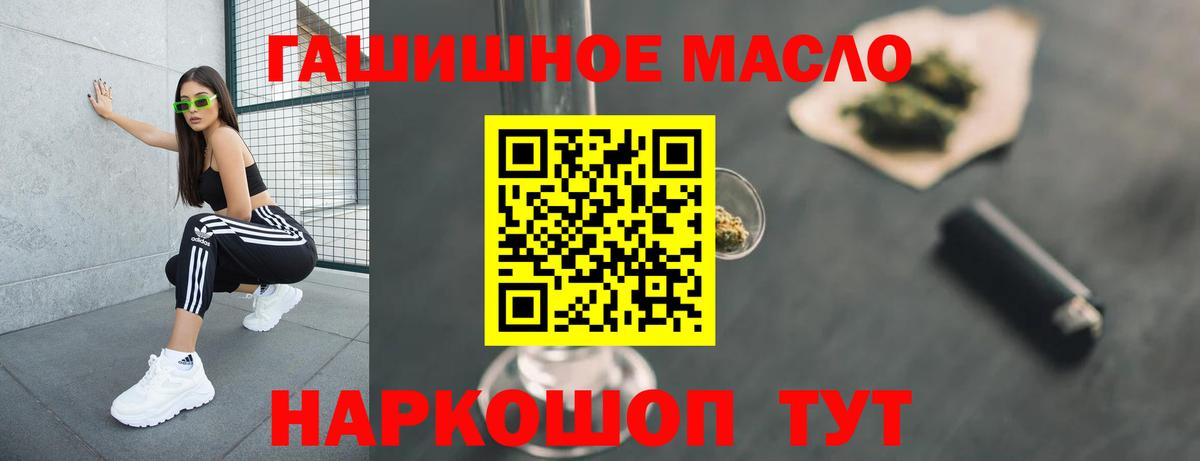 ТГК гашишное масло  закладки  Прокопьевск  Вход с VPN 